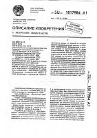 Устройство для защиты от града виноградных насаждений Устройство для защиты от града виноградных насаждений
