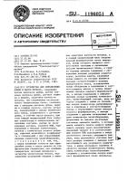 Устройство для определения длины и массы проката Устройство для определения длины и массы проката