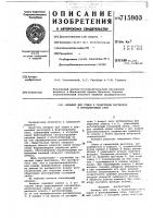 Аппарат для сушки и грануляции растворов в фонтанирующем слое Аппарат для сушки и грануляции растворов в фонтанирующем слое