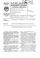Кассета для укладки рыбы при копчении Кассета для укладки рыбы при копчении