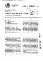 Составное зубчатое колесо Составное зубчатое колесо