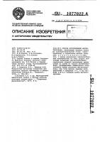 Способ изготовления магнитопровода Способ изготовления магнитопровода