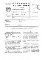 Способ получения производных бициклических карбоновых кислот или их аддативных солей с кислотами Способ получения производных бициклических карбоновых кислот или их аддативных солей с кислотами
