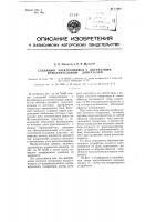 Следящий электропривод с двухфазным исполнительным двигателем Следящий электропривод с двухфазным исполнительным двигателем