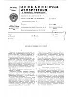 Пневматический интегратор