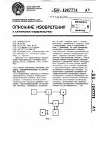 Способ отбраковки случайных сигналов,зарегистрированных на магнитном носителе Способ отбраковки случайных сигналов,зарегистрированных на магнитном носителе