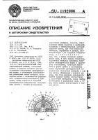Щеточно-контактный узел электрической машины Щеточно-контактный узел электрической машины