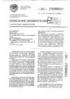 Выключатель нагрева кипящей жидкости Выключатель нагрева кипящей жидкости