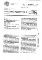 Устройство для обжатия и резки выводов радиоэлементов Устройство для обжатия и резки выводов радиоэлементов