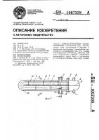 Кожухотрубчатый теплообменник Кожухотрубчатый теплообменник