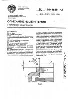 Способ соединения дуговой сваркой тонкостенной стали с медью Способ соединения дуговой сваркой тонкостенной стали с медью