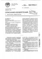 Колосниковая решетка очистителя волокнистого материала Колосниковая решетка очистителя волокнистого материала