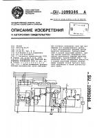 Устройство для контроля напряжения трехфазной сети Устройство для контроля напряжения трехфазной сети