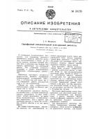 Однофазный конденсационный асинхронный двигатель Однофазный конденсационный асинхронный двигатель