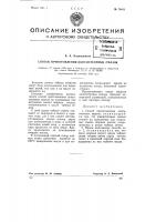 Способ приготовления консистентных смазок Способ приготовления консистентных смазок