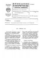 Приводная цепь Приводная цепь