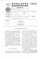 Гербицидное средство Гербицидное средство