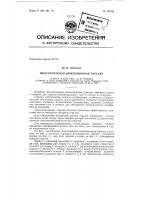 Многосопловая инжекционная горелка Многосопловая инжекционная горелка