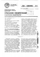 Способ закрепления барьерной пленки на поверхности микроканальной пластины Способ закрепления барьерной пленки на поверхности микроканальной пластины