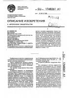 Система радиосвязи с адаптацией по частоте Система радиосвязи с адаптацией по частоте