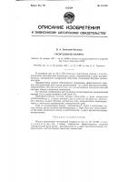 Гасительная камера Гасительная камера
