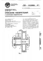 Многоступенчатый редуктор Многоступенчатый редуктор