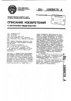 Аппарат для классификации твердых дисперсных материалов Аппарат для классификации твердых дисперсных материалов