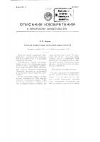 Способ мацерации обезжиренных костей Способ мацерации обезжиренных костей