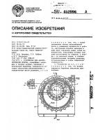 Устройство для аккумулирования полосы Устройство для аккумулирования полосы