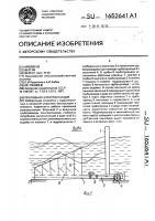 Приливная электростанция Приливная электростанция