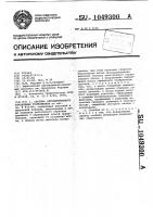 Система автоматического управления торможением Система автоматического управления торможением