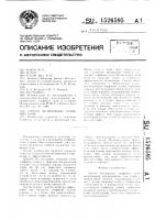 Способ мелиорации торфяных почв Способ мелиорации торфяных почв