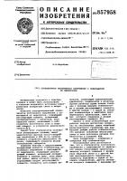 Стабилизатор постоянного напряжения с самозащитой от перегрузок Стабилизатор постоянного напряжения с самозащитой от перегрузок