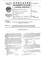 Копировальный слой Копировальный слой