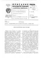 Способ получения соды и поташа Способ получения соды и поташа