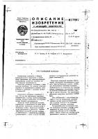 Роликовый конвейер Роликовый конвейер