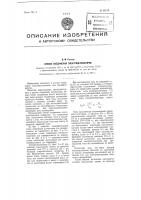 Способ соединения электродетонаторов Способ соединения электродетонаторов