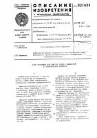 Установка для очистки газов и жидкостей от механических примесей Установка для очистки газов и жидкостей от механических примесей
