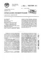 Комбинированное металлополимерное изделие Комбинированное металлополимерное изделие