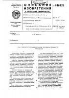 Генератор псевдослучайной последовательности импульсов Генератор псевдослучайной последовательности импульсов