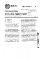 Цифровой функциональный преобразователь Цифровой функциональный преобразователь
