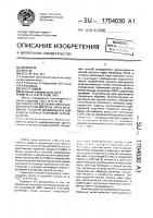 Способ определения проницаемости серной кислоты через материалы средств индивидуальной защиты кожных покровов человека (сизк) Способ определения проницаемости серной кислоты через материалы средств индивидуальной защиты кожных покровов человека (сизк)