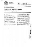 Способ дифференциально-термического анализа ч.м.кашкай Способ дифференциально-термического анализа ч.м.кашкай