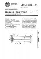 Диспетчерская линейка Диспетчерская линейка