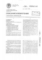 Преобразователь постоянного напряжения Преобразователь постоянного напряжения