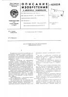 Устройство для образования скважин в грунте Устройство для образования скважин в грунте