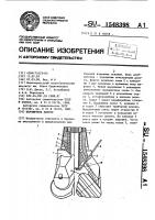 Шарошечное долото Шарошечное долото