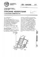 Устройство для гидропонного выращивания растений Устройство для гидропонного выращивания растений