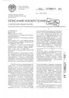 Способ определения скоростей частиц Способ определения скоростей частиц