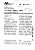 Способ определения полной разности хода при измерении параметров двупреломления кристаллов Способ определения полной разности хода при измерении параметров двупреломления кристаллов